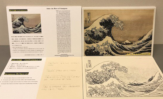 触って楽しむ「冨嶽三十六景」